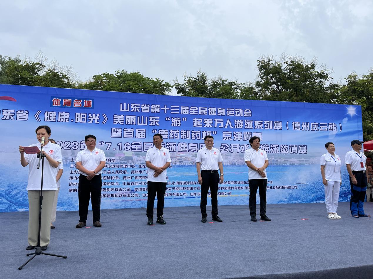 首屆“德藥制藥杯”京津冀魯公開水域游泳邀請賽 在慶云成功舉辦